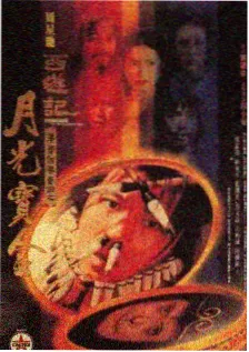 影人茶话访谈综艺节目海报